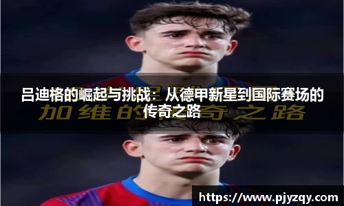伟德体育